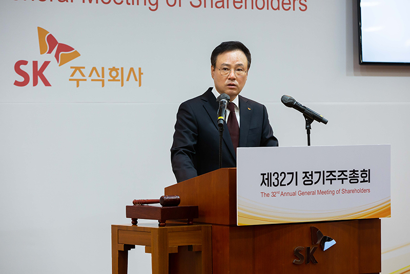 투자전문회사 SK㈜가 29일(수) 오전 9시 SK서린빌딩 수펙스홀(SUPEX Hall)에서 '제32기 정기주주총회'를 개최했다.